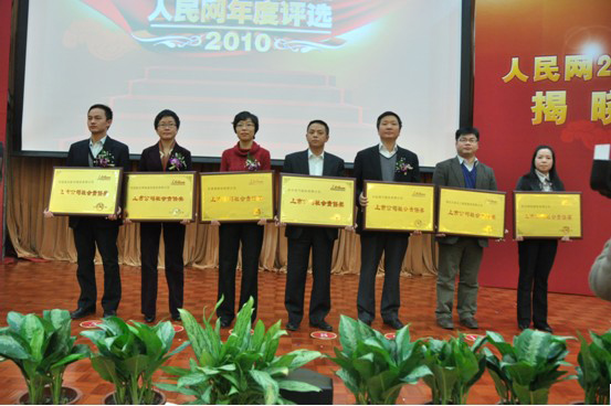 2010깫˾W(wng)kĵ؟(z)ΪCʢϫ@׌й˾؟(z)Ϊs